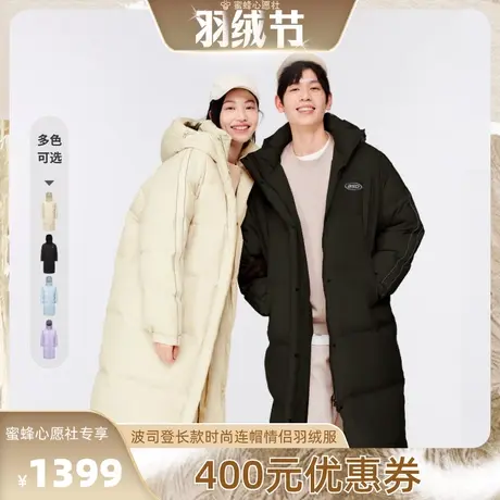 【心愿服饰节】波司登长款时尚连帽情侣羽绒服商品大图