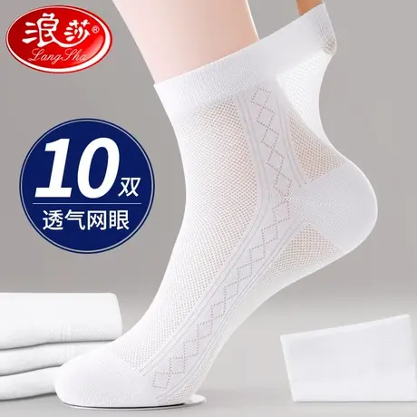 网眼透气袜子男式商务夏季薄款春秋款纯棉防臭中筒白色全棉商品大图