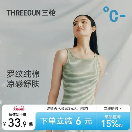 三枪女士背心纯棉亲肤凉感罗纹显瘦无侧缝一体织辣妹内搭2025年夏商品大图