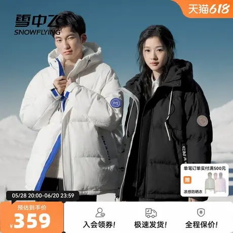 雪中飞2025秋新款男女情侣短款连帽羽绒服户外运动活力潮流爆款商品大图