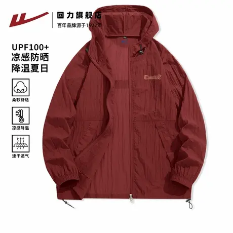 回力防晒衣男夏季UPF100+轻薄高倍防晒夹克高级时尚防晒服外套潮H商品大图