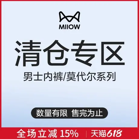 【清仓专区】猫人男士莫代尔内裤夏季新款男生三角四角短裤头男款商品大图