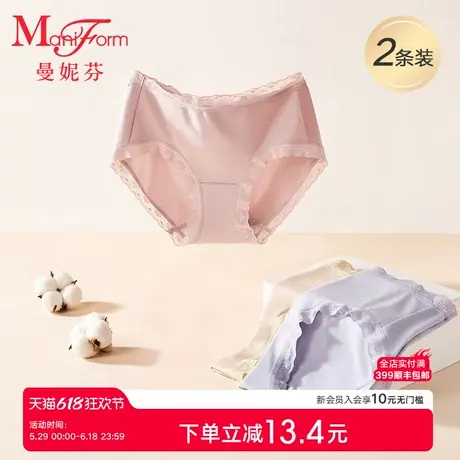 2条装曼妮芬棉质中腰低角裤抗菌内裆高腰女士内裤舒适三角底裤商品大图