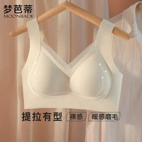 梦芭蒂双重提拉无痕内衣女全罩杯舒适文胸贴合无钢圈胸罩磨毛无痕商品大图
