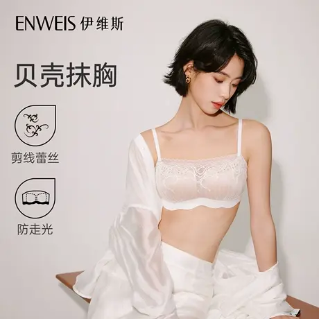 【贝壳抹胸】伊维斯蕾丝内衣性感薄款抹胸细肩带美背文胸2025夏图片