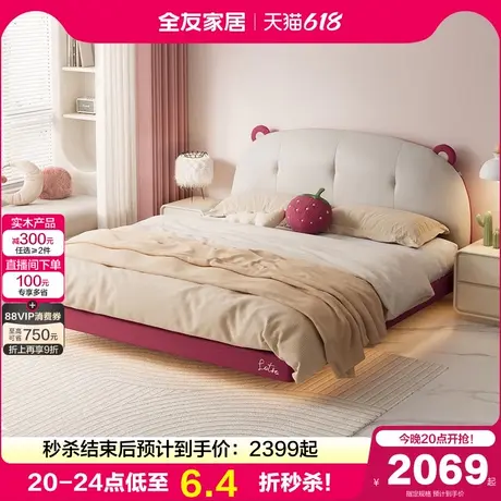 全友家居2025新款悬浮带灯双人床1米8奶油风卧室女生猫抓布艺床商品大图