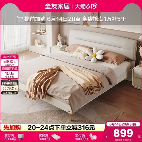 全友家居奶油风双人软包科技布艺床主卧室家具1米8收纳储物大床商品大图
