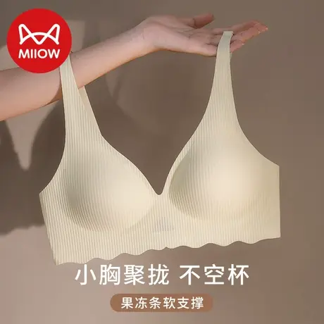 猫人软支撑内衣女小胸聚拢上托收副乳防下垂无痕无钢圈固定杯文胸图片