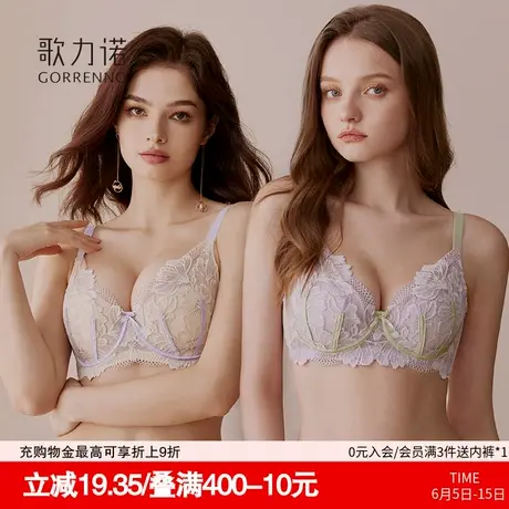 大胸显小内衣女收副乳聚拢防下垂软钢圈调整型性感蕾丝文胸罩超薄商品大图