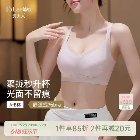 贵夫人小胸聚拢不空杯内衣女光面无痕无钢圈调整型上托文胸奶罩商品大图