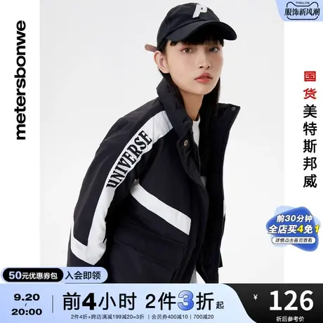 [3件2.5折起]美特斯邦威外套女秋冬季立领拼色工装夹克宽松棉衣图片