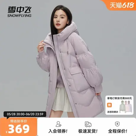雪中飞2025秋新款女士中长款羽绒服插肩袖宫廷风淑女简约保暖图片