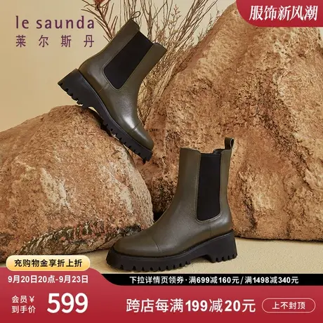 莱尔斯丹秋冬新款时尚短筒圆头厚底切尔西高跟女靴2T46607图片
