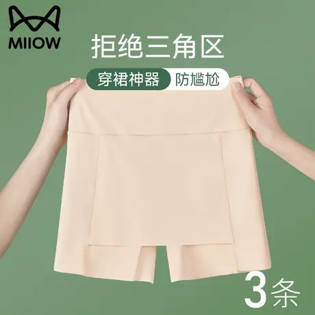 猫人安全裤女冰丝无痕黑色打底裤女2025新款防走光不卷边夏季薄款商品大图