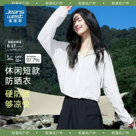 KMV真维斯防晒衣女2025新款防紫外线凉感短款速干冰丝连帽防晒服图片