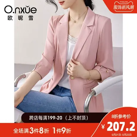 欧昵雪2023夏季新款西装女职场通勤翻驳领七分袖一粒扣小西服外套图片