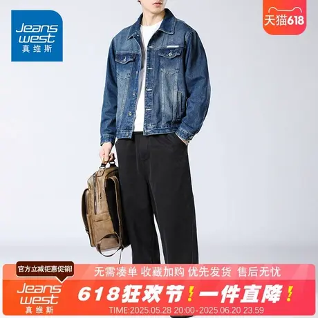NG真维斯百搭高端舒适男士牛仔外套美式复古水洗时尚潮牌宽松夹克图片