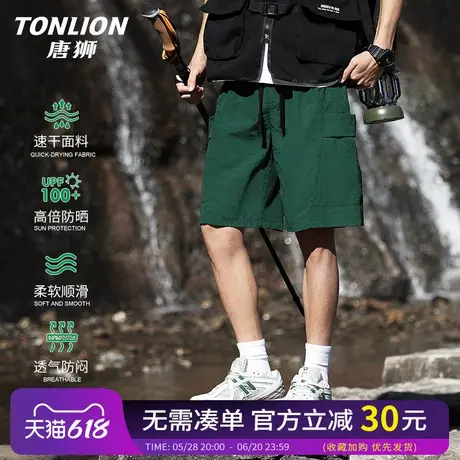 唐狮户外机能短裤男夏季2025新款运动速干五分裤青少年防晒中裤HW商品大图