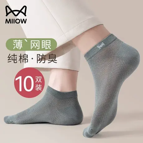 猫人纯棉袜子男士抗菌防臭防脚气短袜夏季薄款透气吸汗商务船袜w1商品大图