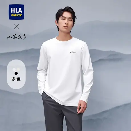 HLA/海澜之家山不在高系列长袖T恤25春夏新圆领时尚撞色印花长t男图片