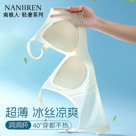南极人无痕美背女士内衣2025夏季新款爆款超薄聚拢收副乳防止下垂商品大图