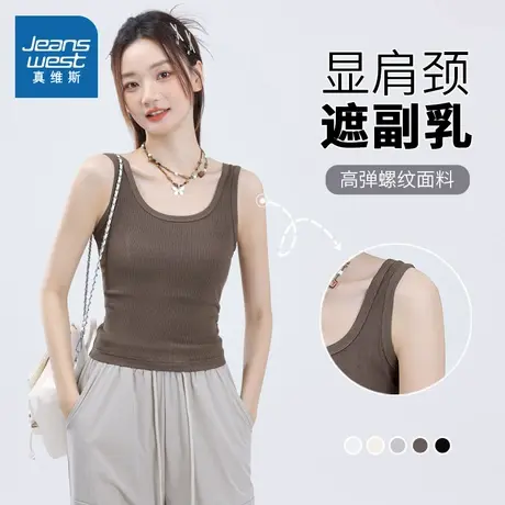 KMV真维斯吊带背心女2025新款大码打底衫春夏修身休闲打底衫上衣商品大图