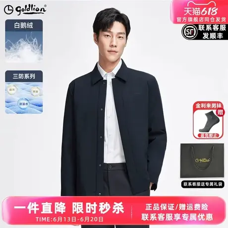 【抑菌白鹅绒】金利来2025早春新款男士三防翻领轻暖羽绒服外套男商品大图
