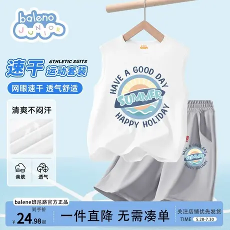 班尼路童装男童夏季套装薄款2025新款网眼速干背心儿童冰丝短裤夏图片