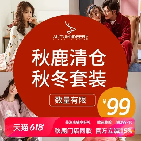 【清仓福利99元】秋鹿春秋季长袖情侣睡衣女秋冬男纯棉中年家居服商品大图