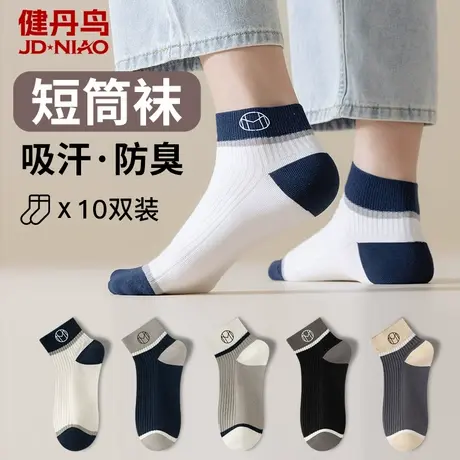 健丹鸟袜子男士短筒袜春夏季薄款防臭吸汗透气ins 潮男生运动船袜商品大图
