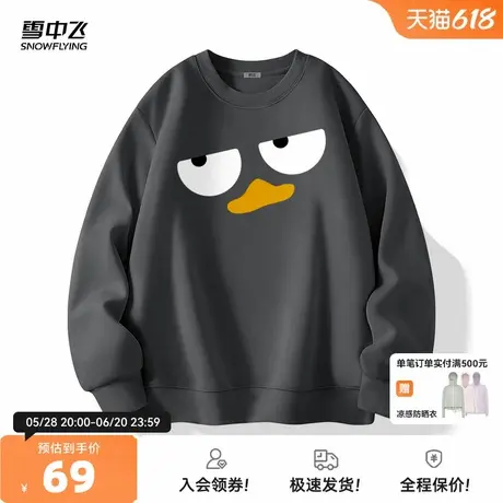 雪中飞男士卫衣春秋季2025新款重磅毛圈圆领套头衫宽松大码上衣PC商品大图