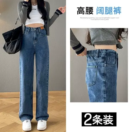 松紧腰直筒牛仔裤女春秋装2023年新款高腰显瘦垂感小个子阔腿裤潮图片