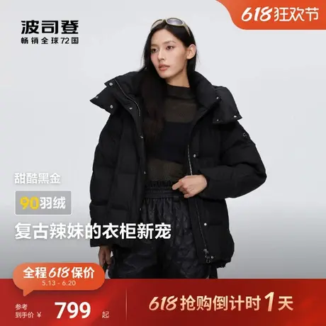 【黑金升级】波司登冬季新款金属质感甜酷风廓形短款羽绒服女图片