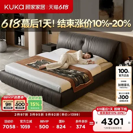 顾家家居意式极简真皮床主卧高端大气简约现代双人床全部8522套餐商品大图