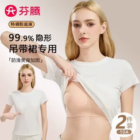 芬腾粉底液隐形内衣女夏薄款形无痕细肩带小胸聚拢美背一体式文胸商品大图