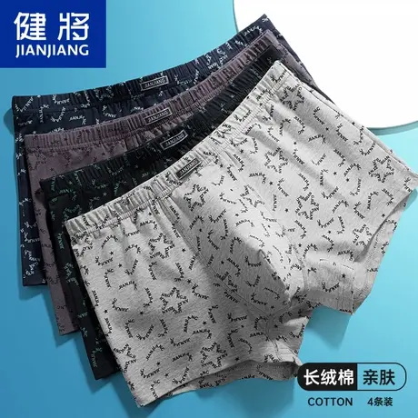 健将品牌内裤男纯棉男士平角裤男生全棉四角裤头男款时尚平脚短裤商品大图