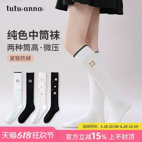 tutuanna春夏女袜子 纯色刺绣字母满印宝石钉珠中筒袜百搭过膝袜商品大图