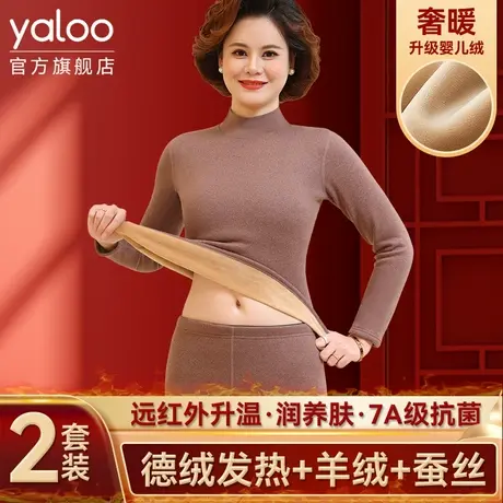 雅鹿中老年人保暖内衣女士加绒加厚套装秋衣秋裤妈妈款冬季中高领商品大图