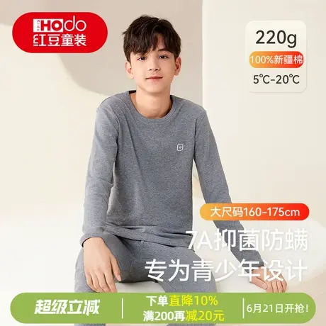 红豆青少年纯棉内衣套装初中高中学生秋衣秋裤保暖胖男大童棉毛衫商品大图