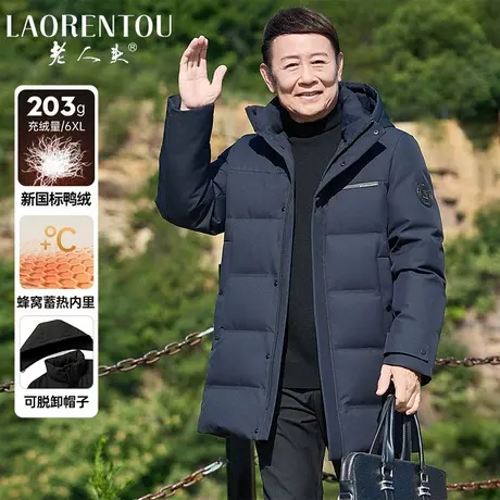 老人头羽绒服中长款极寒加厚高充绒爸爸冬季新款2024保暖抗寒外套商品大图