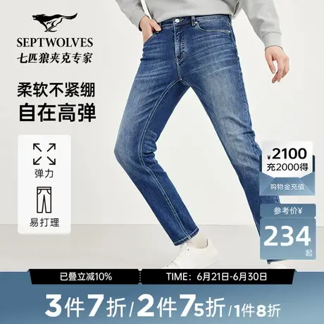 七匹狼牛仔裤男裤新品时尚水洗蓝牛仔长裤商务休闲潮流图片