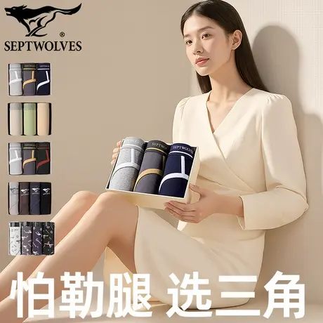 七匹狼品牌内裤送男友纯棉三角裤性感撞色运动短裤透气底裤衩抗菌商品大图