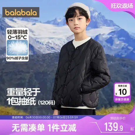 巴拉巴拉儿童羽绒服中大童宝宝轻薄外套冬季反季男童女童黑色内胆图片