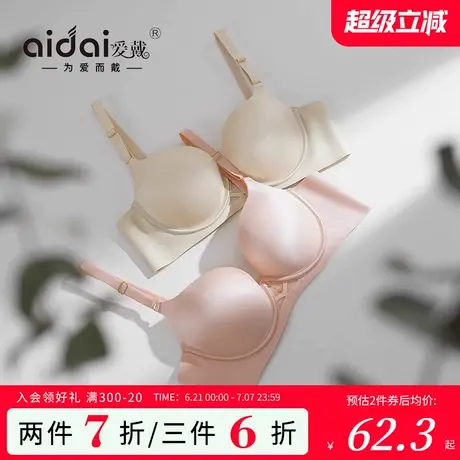 爱戴小胸聚拢光面无痕内衣女无钢圈防下垂美背文胸罩2025夏季穿搭图片