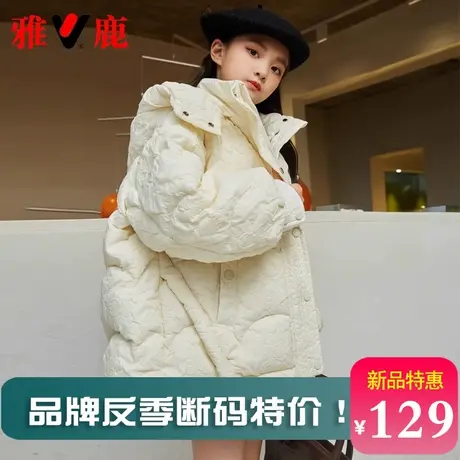 断码特价雅鹿儿童羽绒服女童女孩宝宝中大童短款加厚洋气冬季外套商品大图