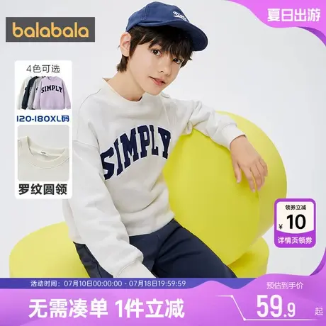 巴拉巴拉男童女童长袖卫衣中大童宝宝打底衫秋冬季装新款童装儿童图片