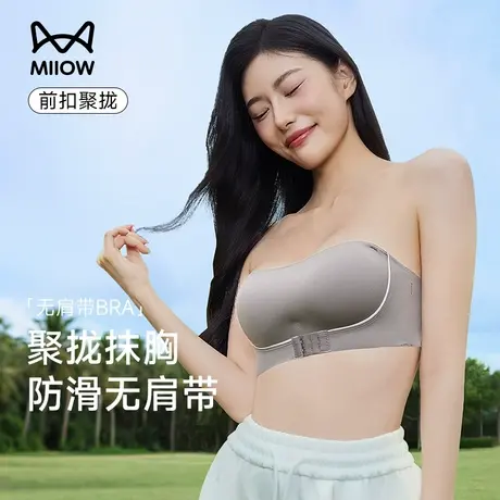 猫人无肩带内衣女小胸防滑聚拢加厚显大防走光抹胸吊带隐形文胸罩商品大图