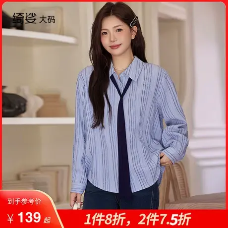 绮娑女装大码开衫上衣2025秋季新款Polo领带条纹长袖显瘦胖MM衬衫商品大图