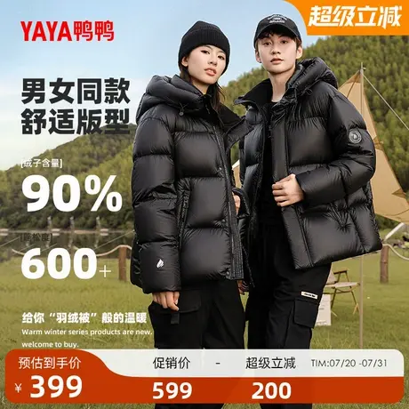 鸭鸭时尚潮流户外登山羽绒服男士2025冬季新品简约大气工装外套商品大图