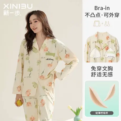 新一步2024带胸垫长袖睡衣女纯棉100%全棉春秋开衫家居服套装外穿商品大图